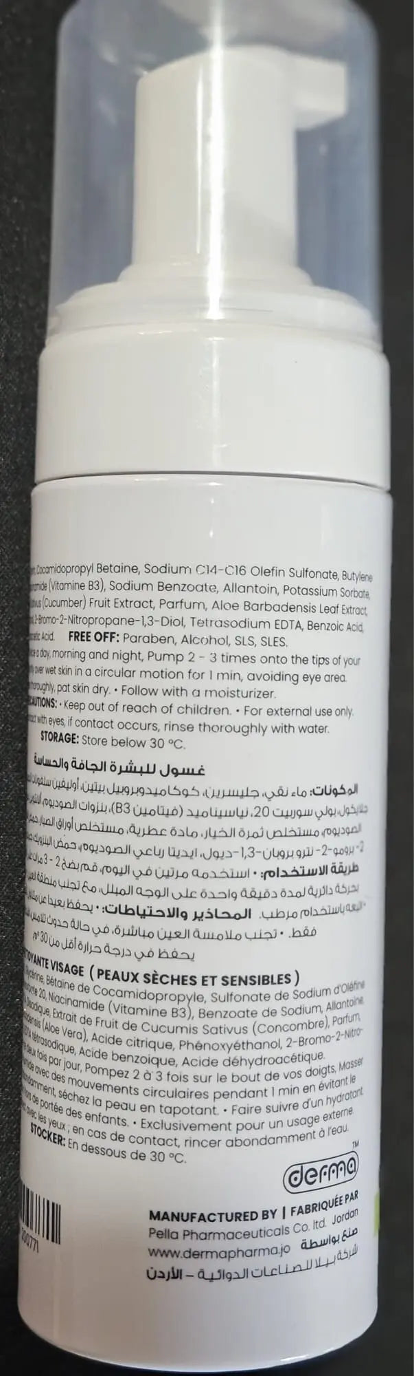 Derma Pella Dry Sensitive Skin Cleanser 150ml - Soothing Formula for Daily Use - Moisturizing & Nourishing - Dermatologist Recommended Derma Pella